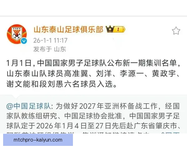 山东泰山中场硬度持续提升，球队竞争力增强值得关注