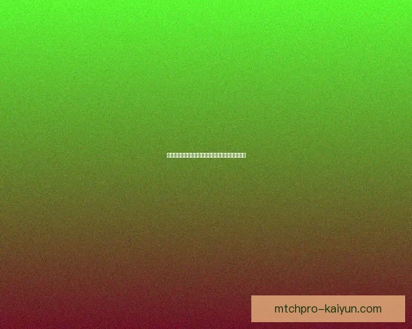 维罗纳战术调整后防守效率提升，近期表现趋于稳健